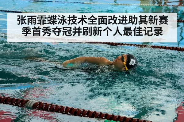 swimmer in pool